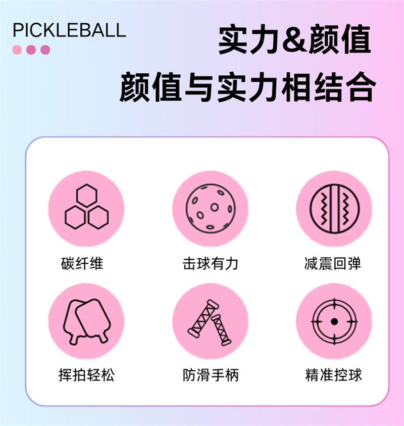 博皓 高端赛事竞技匹克球拍 碳纤维铁氟龙磨砂拍匹克球拍Pickleball 体育运动专业品质全碳纤匹克球拍    -9