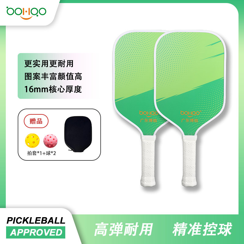 博皓复材 Pickleball专业匹克球球拍 一体成型训练赛户外成人拍 高品质耐用型玻璃纤维匹克球拍