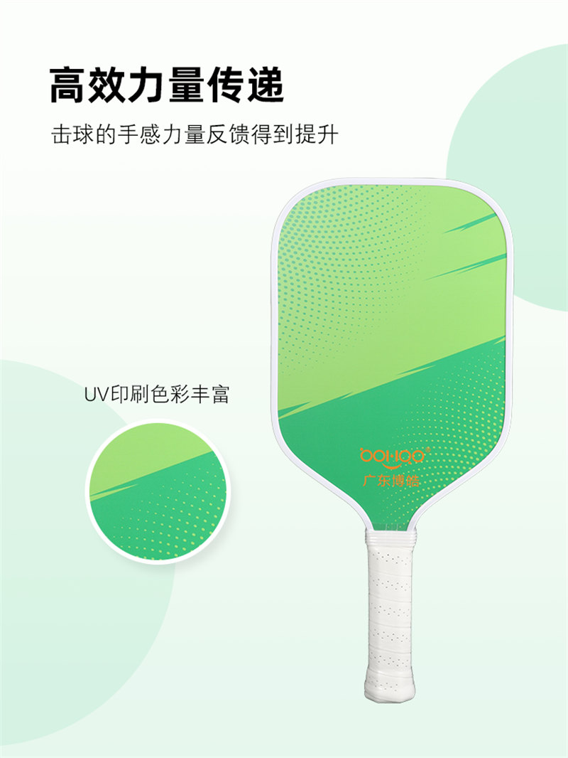 博皓复材 Pickleball专业匹克球球拍 一体成型训练赛户外成人拍 高品质耐用型玻璃纤维匹克球拍   -4