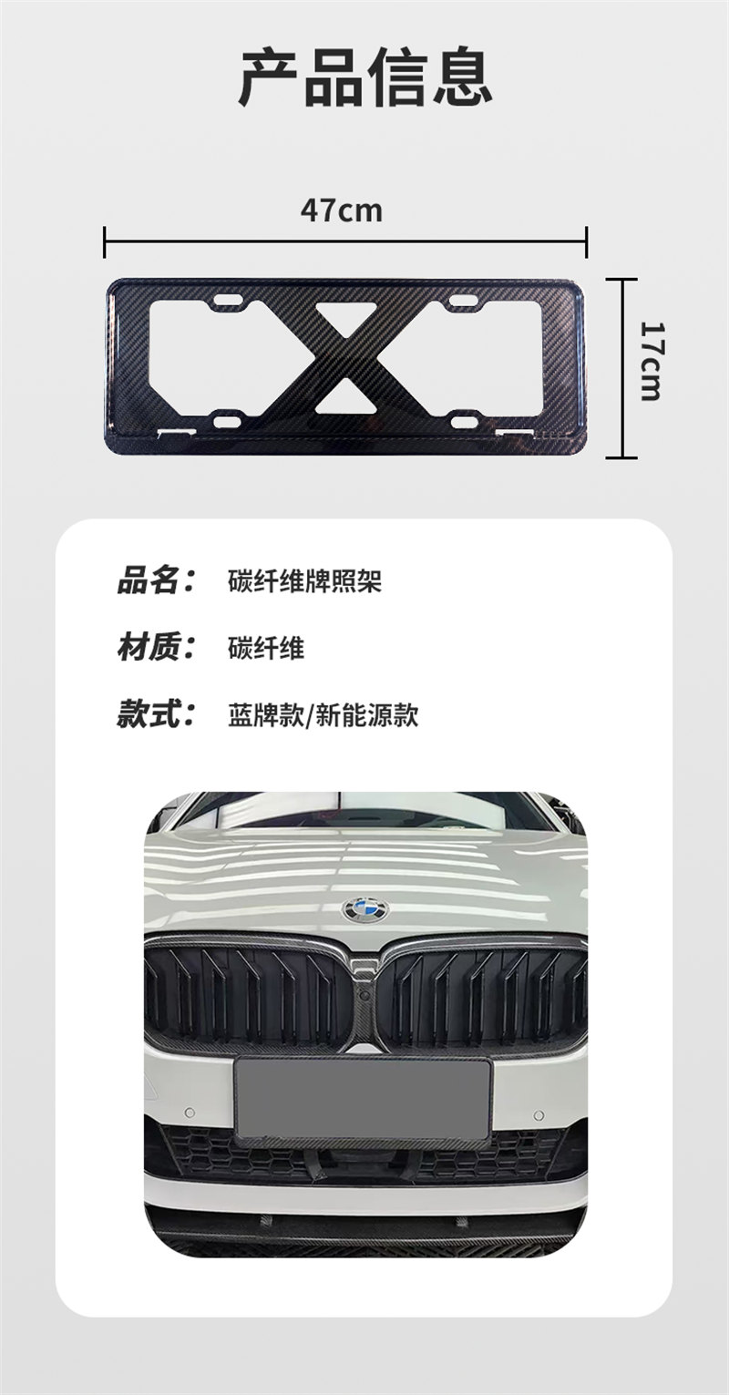广东博皓热销 全碳纤维车牌框适合于多车型 高品质碳纤维车牌架蓝牌绿牌 碳纤复材一体成型硬壳抗压设计   -3