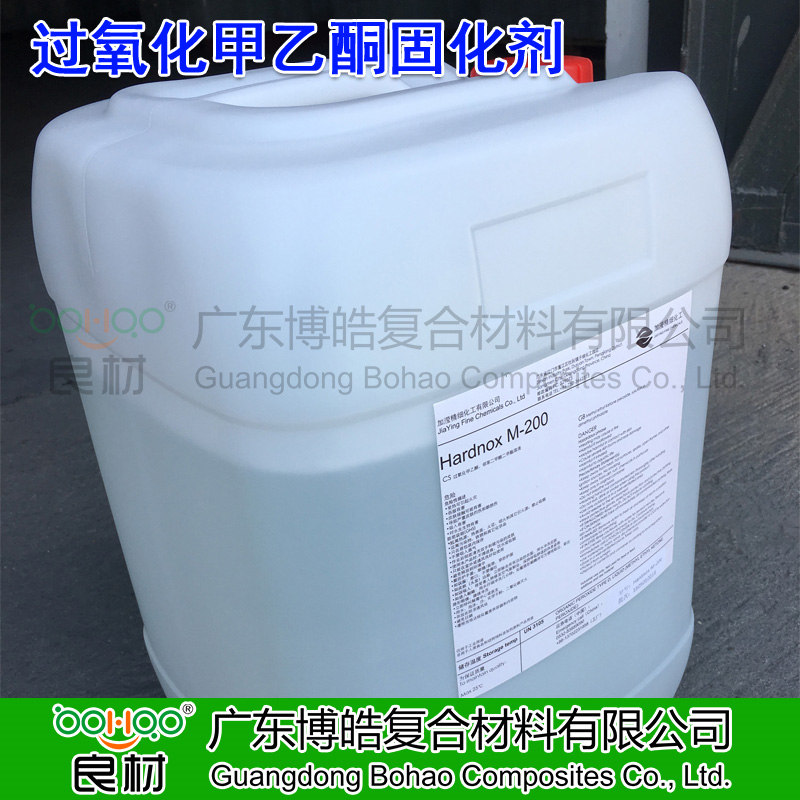加滢过氧化甲乙酮无色透明固化剂Hardnox系列M200 玻璃钢不饱和聚酯树脂专用白水