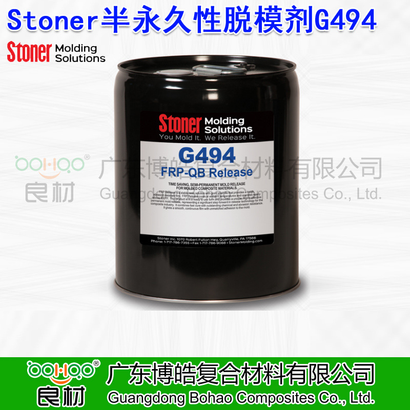 Stoner进口半永久性脱模剂G494