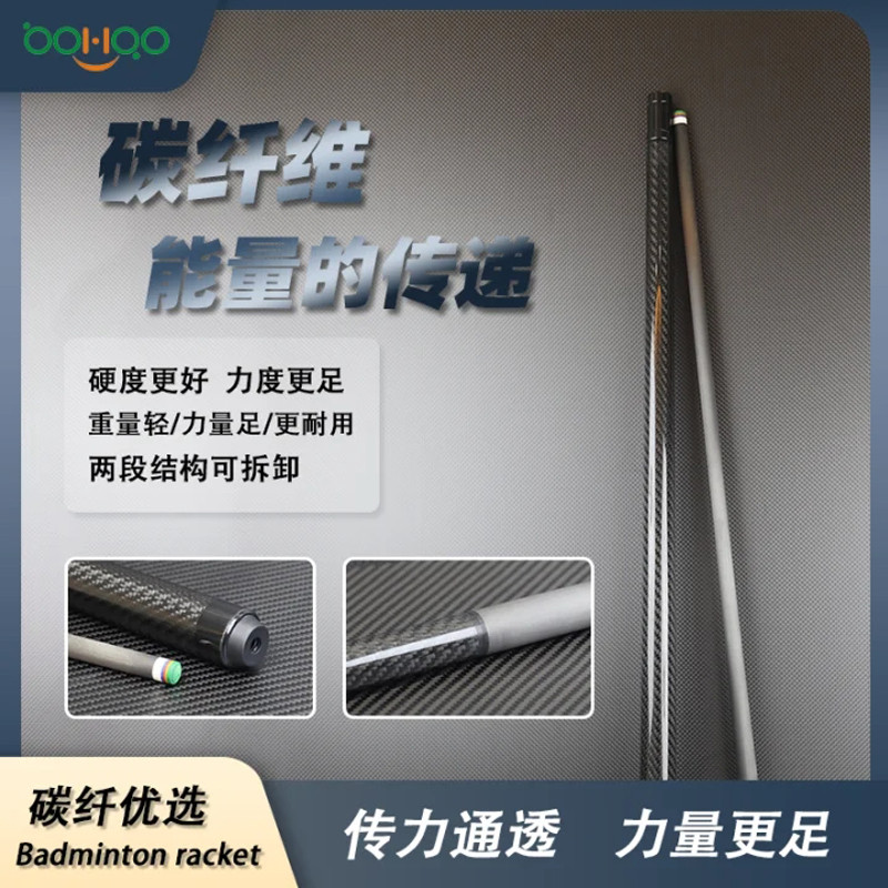 广东博皓 碳纤维黑科技台球杆 黑八桌球杆 花式九球大头杆 高硬度轻量化碳纤维桌球杆
