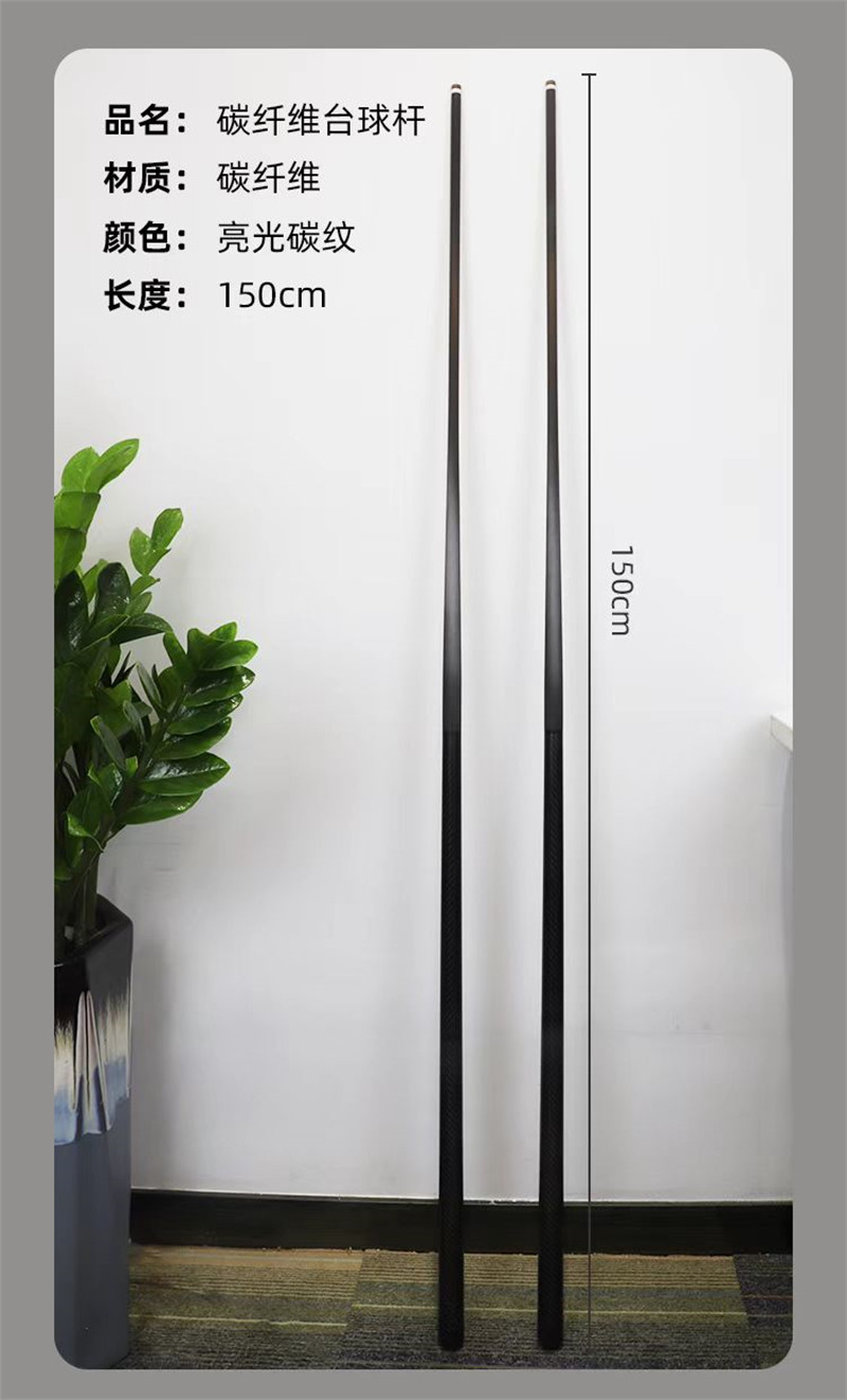 广东博皓 碳纤维黑科技台球杆 黑八桌球杆 花式九球大头杆 高硬度轻量化碳纤维桌球杆   -3