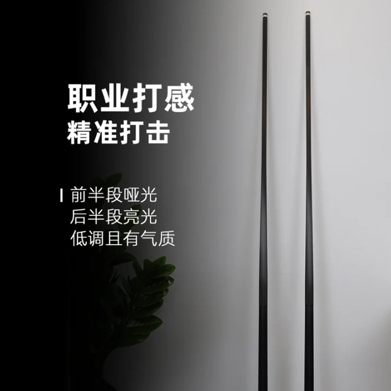 广东博皓 碳纤维黑科技台球杆 黑八桌球杆 花式九球大头杆 高硬度轻量化碳纤维桌球杆   -7