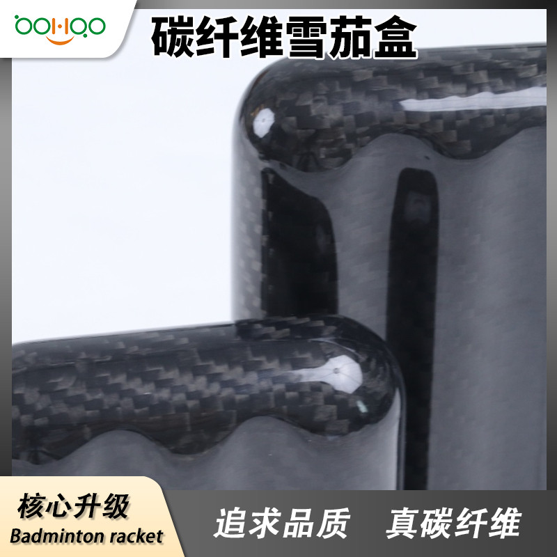 广东博皓供应 碳纤维雪茄盒 轻便耐用保温防潮碳纤维复合材料雪茄包装外壳   -2