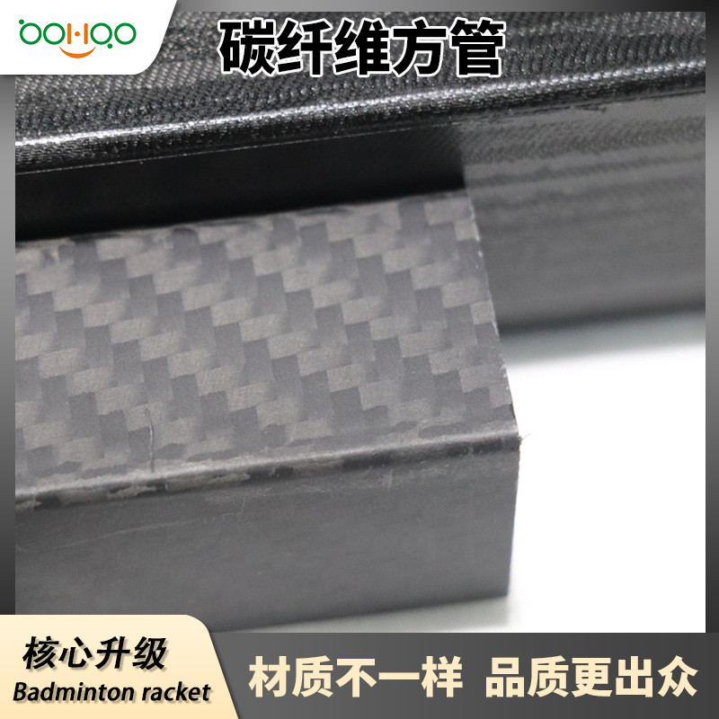 广东博皓复合材料厂家直销 高品质亮光/哑光碳纤维方管 汽车配件用轻质高强碳纤维管斜纹/平纹  -2