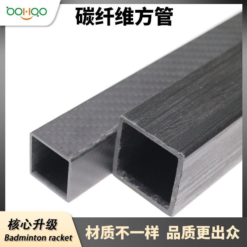 博皓复合材料厂家供应 航空航天用高模量碳纤维管多尺寸规格 纯黑/彩色电镀/芳纶混纺碳纤维方管可定制