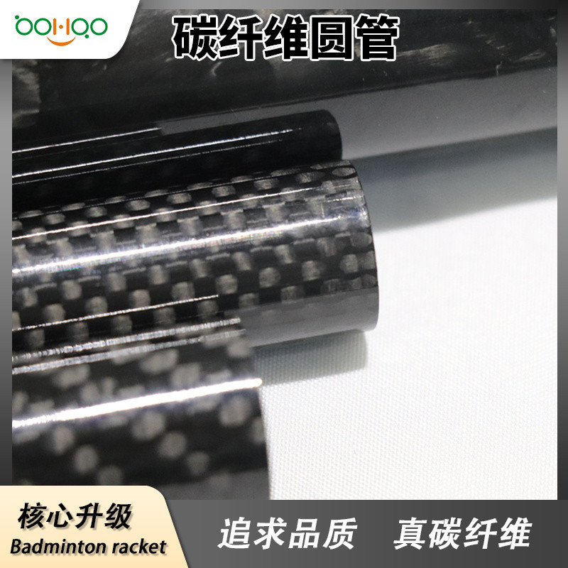 广东博皓碳纤维复合材料厂家热销 高强度碳纤维圆管 亮光/哑光/半哑光碳纤管多型号尺寸可定制 船舶/汽车用碳管   -2