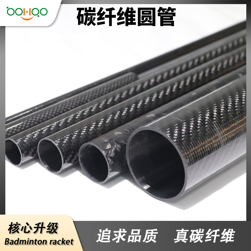 博皓碳纤维复合材料厂家直销 高韧性碳纤维复合材料管多尺寸可定制 拉挤工艺碳纤维制品圆管 自动化设备用碳管