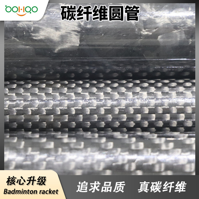 博皓碳纤维复合材料厂家直销 高韧性碳纤维复合材料管多尺寸可定制 拉挤工艺碳纤维制品圆管 自动化设备用碳管   -2