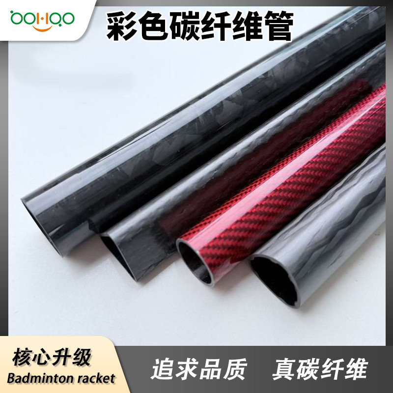 广东碳纤维复合材料制品厂家热销 高模量耐腐蚀碳纤维圆管 彩色碳纤管多型号可定制 体育用品/智能制造/渔具配件用碳管  -2