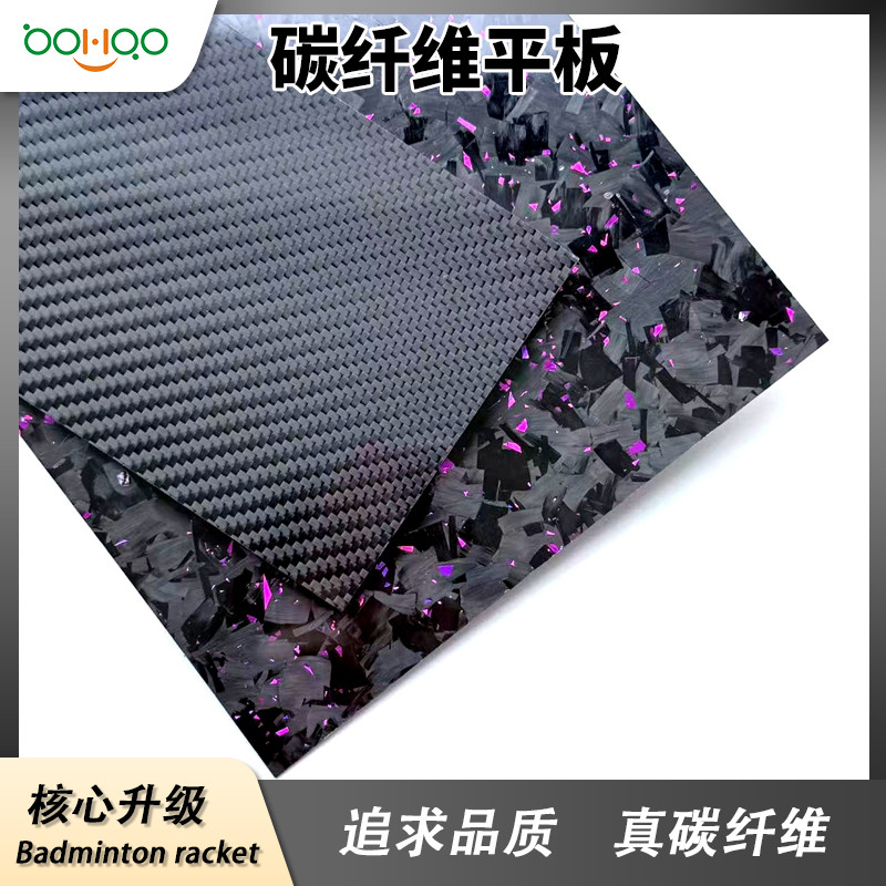 广东博皓碳纤维制品厂家直供 抗冲击耐腐蚀锻造纹碳纤维板 家具/运动器材/医疗CT床板及手术床板用碳纤维平板多规格