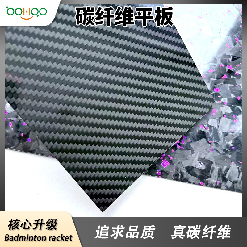 广东博皓碳纤维制品厂家直供 抗冲击耐腐蚀锻造纹碳纤维板 家具/运动器材/医疗CT床板及手术床板用碳纤维平板多规格  -2