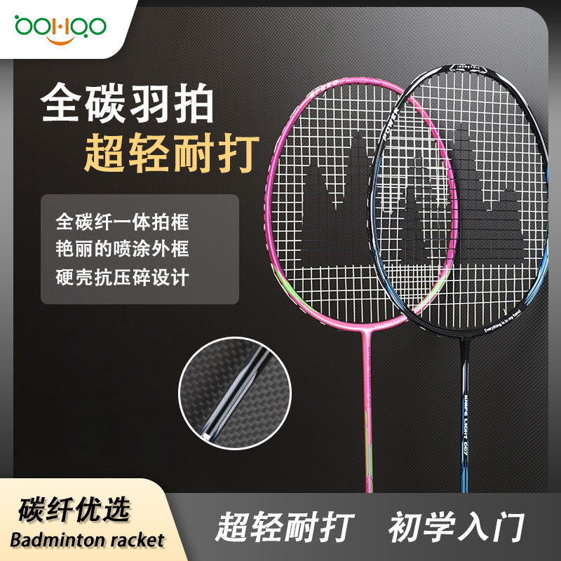 广东碳纤维复合材料厂家博皓供应 初学入门级碳纤维羽毛球拍 超轻耐打型碳纤羽拍 高强抗压碳纤维羽毛球一体拍。