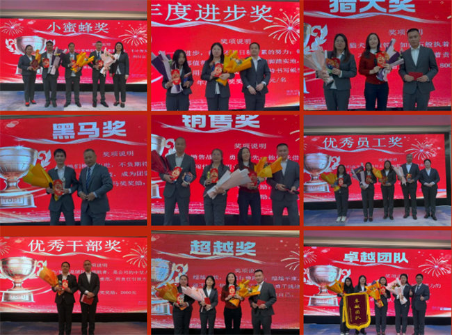 凝心聚力启新程 超越奋进创未来&mdash;广东博皓年终盛会   -9