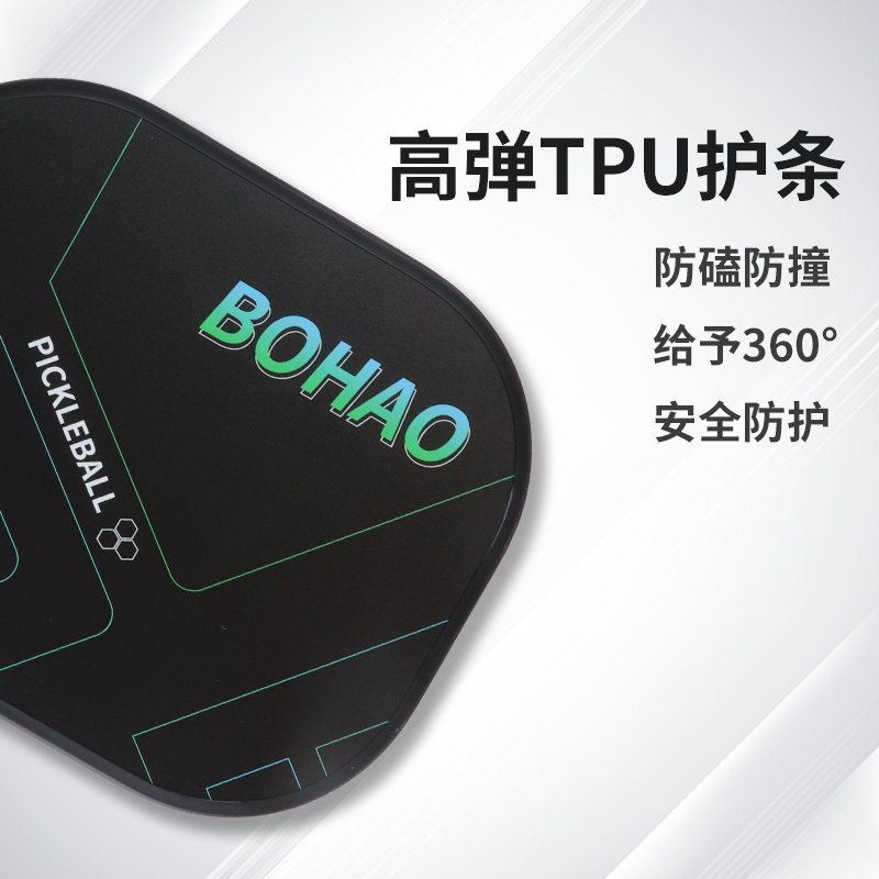广东博皓供应 新手入门优选匹克球拍 专业训练匹克球拍 Pickleball Paddle 高弹力超轻重量精准控球匹克拍 玻纤/碳纤维匹克球拍   -3
