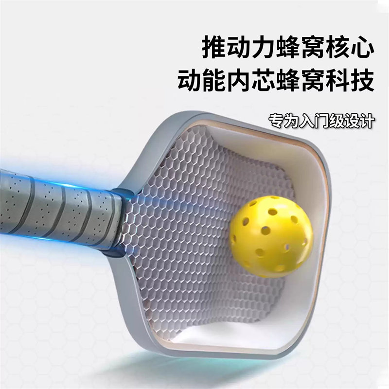 广东博皓供应 新手入门优选匹克球拍 专业训练匹克球拍 Pickleball Paddle 高弹力超轻重量精准控球匹克拍 玻纤/碳纤维匹克球拍    -5