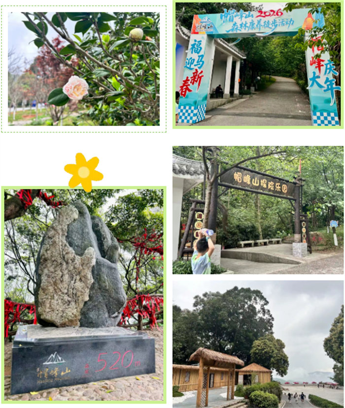 春风十里，不如踏青有你&mdash;2026广东博皓之帽峰山首爬   -2