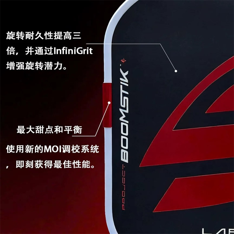 博皓bohao GEN5赛事级T700碳纤维匹克球拍 专业比赛训练通用-2