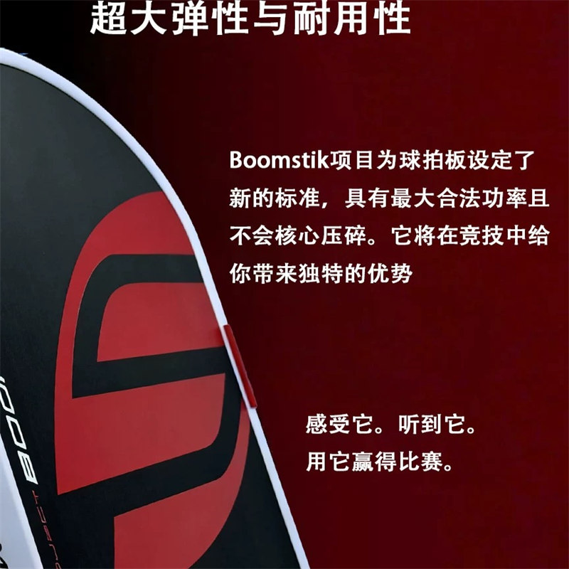 博皓bohao GEN5赛事级T700碳纤维匹克球拍 专业比赛训练通用-3