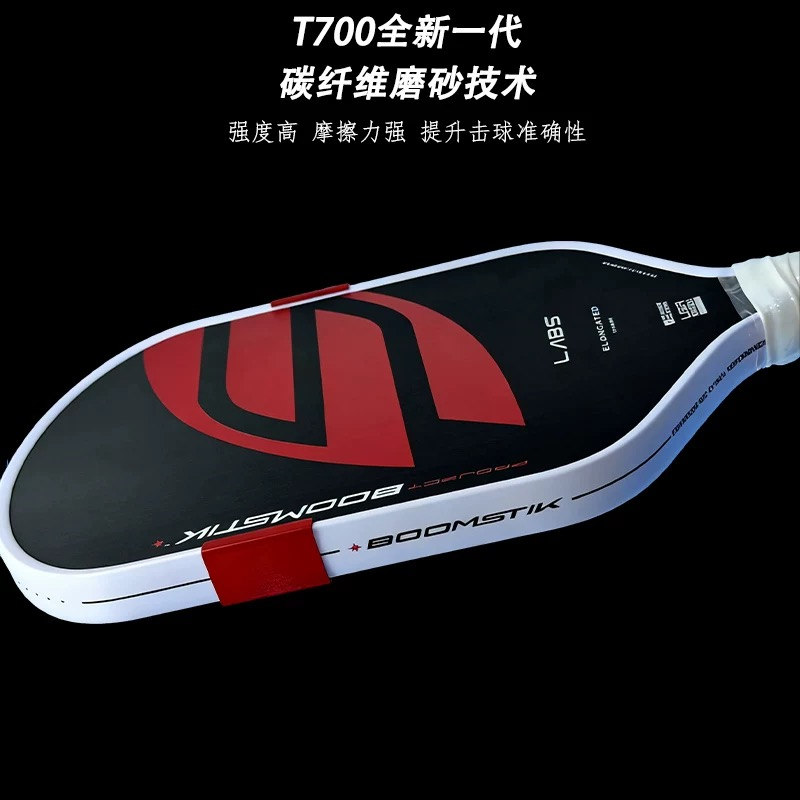 博皓bohao GEN5赛事级T700碳纤维匹克球拍 专业比赛训练通用-4