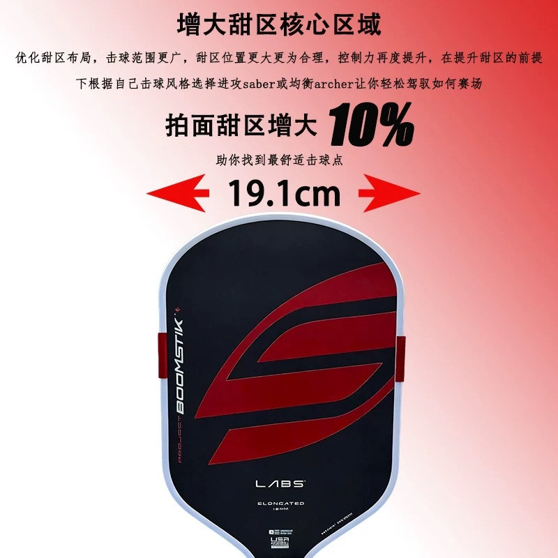 博皓bohao GEN5赛事级T700碳纤维匹克球拍 专业比赛训练通用-5