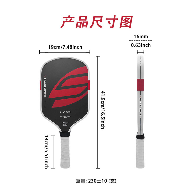 博皓bohao GEN5赛事级T700碳纤维匹克球拍 专业比赛训练通用-9