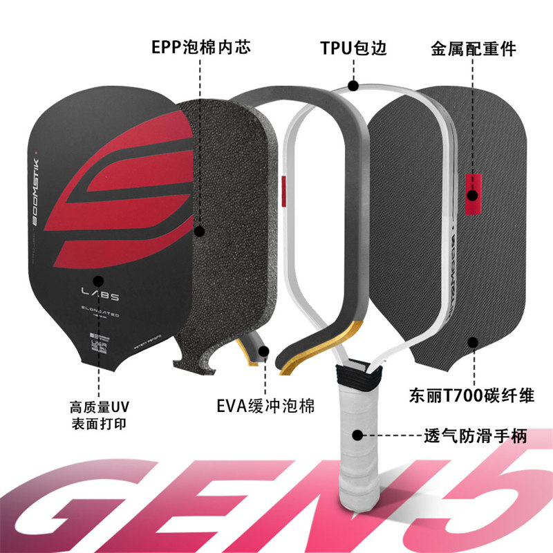 博皓bohao GEN5赛事级T700碳纤维匹克球拍 专业比赛训练通用-10