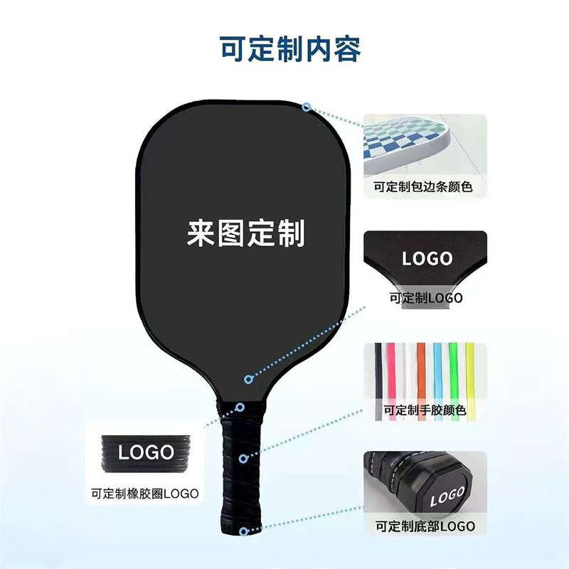 博皓bohao匹克球拍工厂 可定制-3
