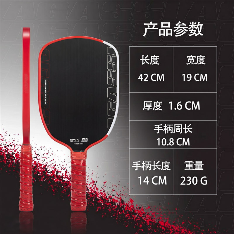 博皓BOHAO AGASSI PRO热压一体成型碳纤维匹克球拍 阿加西同款专业级T700碳纤维匹克球拍 防滑手柄大甜区 -4