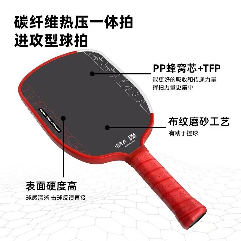 博皓BOHAO AGASSI PRO热压一体成型碳纤维匹克球拍 阿加西同款专业级T700碳纤维匹克球拍 防滑手柄大甜区 -6