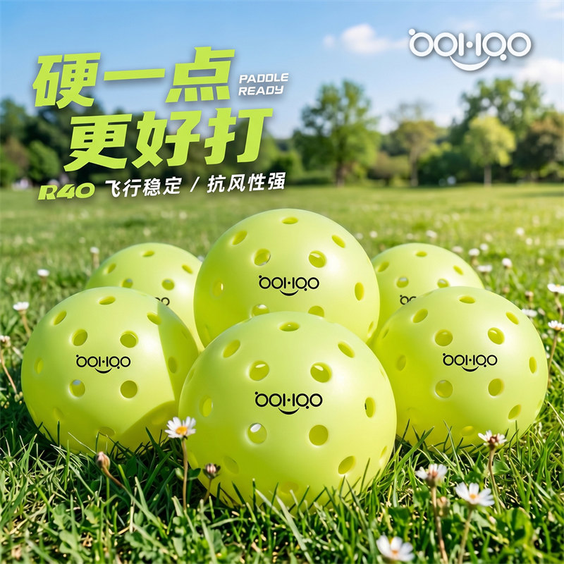 Bohao博皓R40专业匹克球 40孔滚塑一体成型耐打抗造比赛训练用球