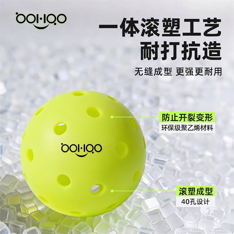 Bohao博皓R40专业匹克球 40孔滚塑一体成型耐打抗造比赛训练用球  -2