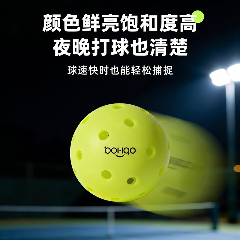 Bohao博皓R40专业匹克球 40孔滚塑一体成型耐打抗造比赛训练用球-5