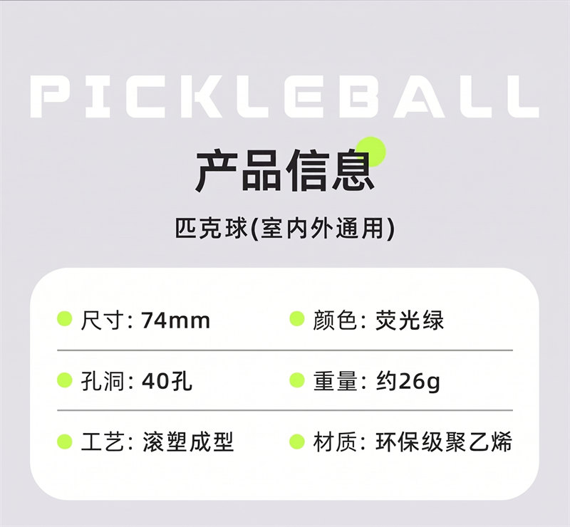 Bohao博皓R40专业匹克球 40孔滚塑一体成型耐打抗造比赛训练用球  -6