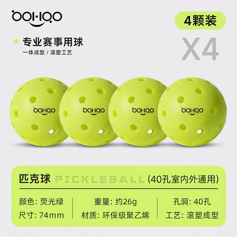 Bohao博皓R40专业匹克球 40孔滚塑一体成型耐打抗造比赛训练用球-7