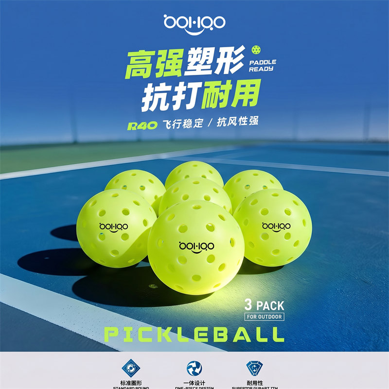 Bohao博皓R40专业匹克球 40孔滚塑一体成型耐打抗造比赛训练用球-8