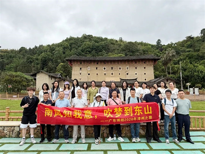 南风知我意,吹梦到东山——2026广东博皓漳州之旅(一) -2