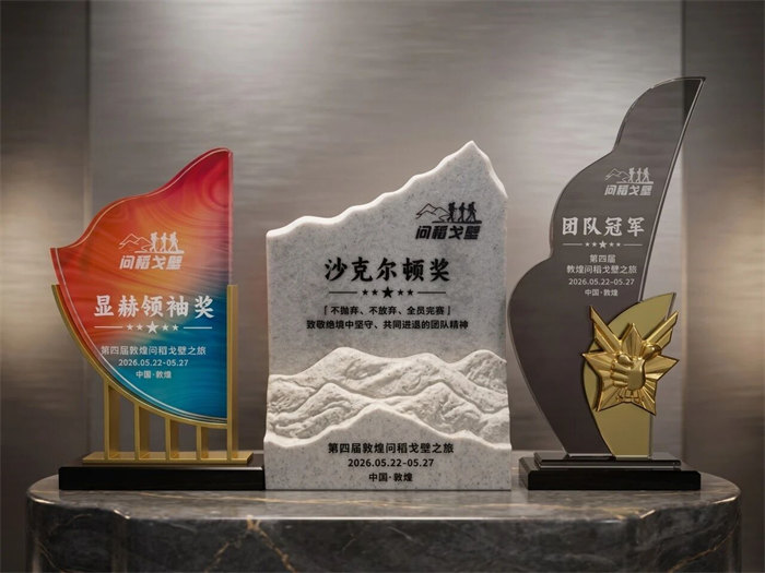 追光的人，终将光芒万丈&mdash;&mdash;我的&ldquo;问稻戈壁&rdquo;108公里徒步感悟  -6