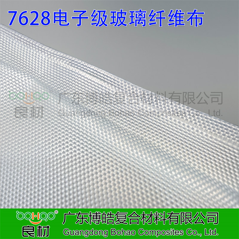 广东博皓供应7628电子级玻璃纤维布 7628电子布 CCL环氧覆铜板/PCB印刷电路板用电子玻纤布  -3