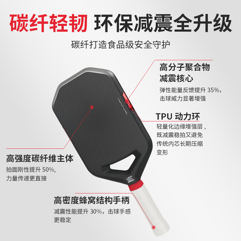 广东博皓供应特斯拉同款匹克球拍 专业竞技匹克球拍 超大甜区 EPP芯材+3K碳纤维复合面 兼顾刚度精准度   -3