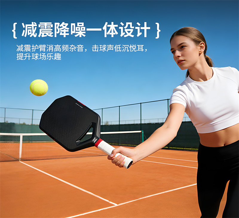 广东博皓供应特斯拉同款匹克球拍 专业竞技匹克球拍 超大甜区 EPP芯材+3K碳纤维复合面 兼顾刚度精准度   -5