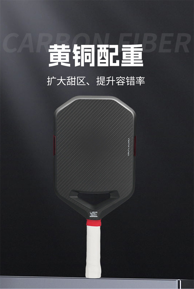 广东博皓供应特斯拉同款匹克球拍 专业竞技匹克球拍 超大甜区 EPP芯材+3K碳纤维复合面 兼顾刚度精准度  -8