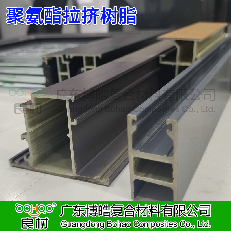 广东博皓供应 拉挤工艺聚氨酯树脂 高力学性能PU树脂 复合材料结构型材专用聚氨酯树脂 拉挤速度快 成型工艺性好