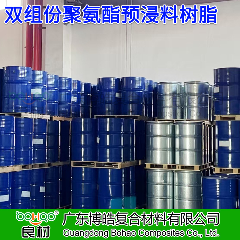 双组份聚氨酯预浸料树脂 低粘度 抗冲击 抗疲劳 复合材料弓箭/椅背用预浸料聚氨酯树脂厂家供应