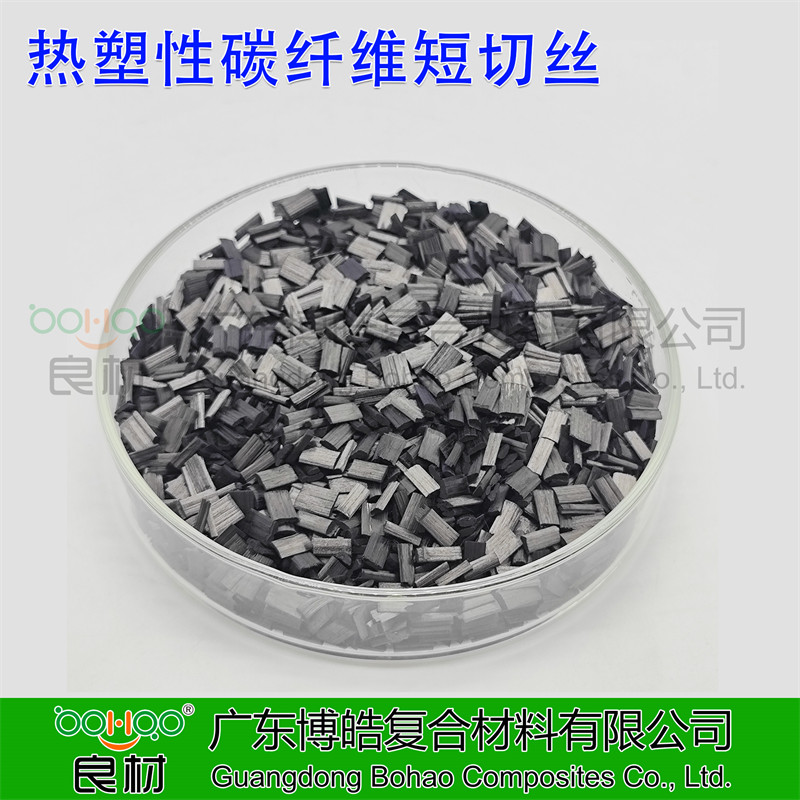 博皓 热塑性碳纤维短切丝 通用工程塑料PA6/PA66热塑增强用短切碳纤维 PP/PC热塑改性用碳纤维短纤丝