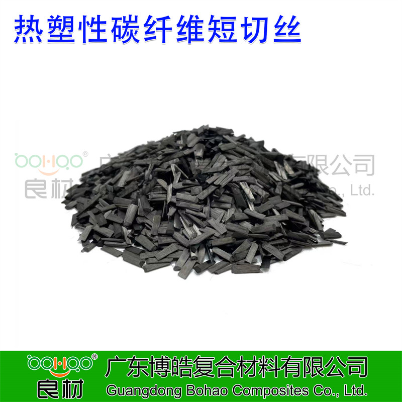 热塑专用短切碳纤维 高温特种工程塑料PPS/PEEK热塑性塑料改性增强用碳纤维短切丝厂家供应