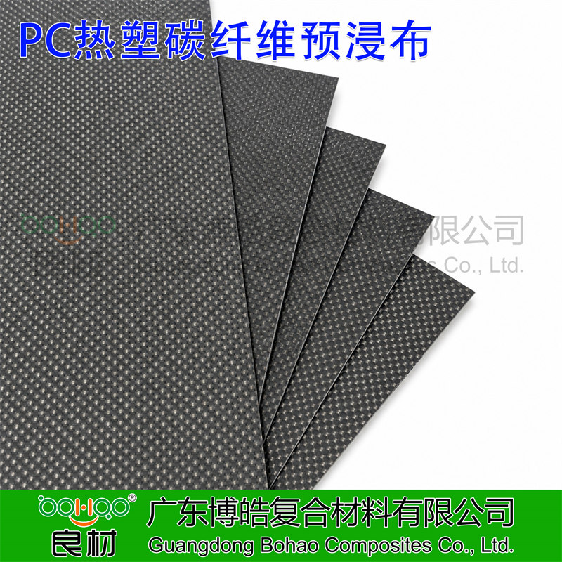 PC热塑碳纤维预浸料 碳纤维增强热塑性聚碳酸酯树脂预浸布 PC热塑性碳纤维单向预浸带 航空航天/高端民用器械复材用预浸料   -2