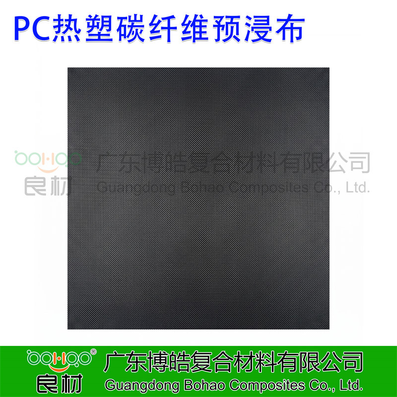 PC热塑碳纤维预浸料 碳纤维增强热塑性聚碳酸酯树脂预浸布 PC热塑性碳纤维单向预浸带 航空航天/高端民用器械复材用预浸料   -4
